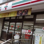 セブンイレブン - 外観