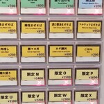 ラーメン巌哲 - 