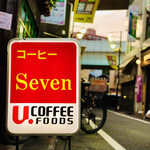 喫茶店 セブン - 