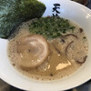 天炮拉麺 筑紫野本店