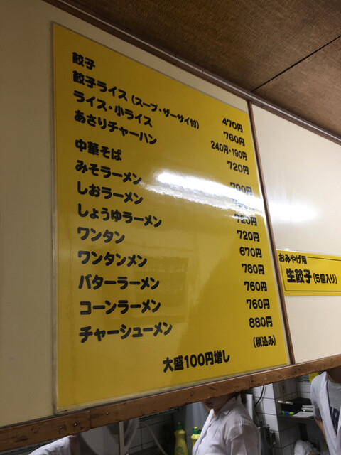 非タイムライン チャハハーン ギョザ By スルー ぱす みんみん 吉祥寺 餃子 食べログ 非タイムライン チャハハーン ギョザ By スルー ぱす みんみん 吉祥寺 餃子 食べログ