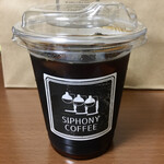 サイフォニーコーヒー - 水出しコーヒー440円