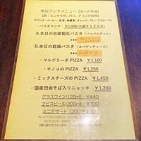 アレーナ・ロッサ - メニュー