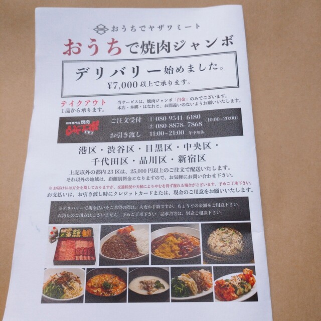 テイクアウト あります 焼肉編 By クリスティアーノ メッシ 焼肉 ジャンボ 白金 白金高輪 焼肉 食べログ テイクアウト あります 焼肉編 By クリスティアーノ メッシ 焼肉 ジャンボ 白金 白金高輪 焼肉 食べログ