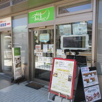 より道カフェ ツインリーフ - 店頭
