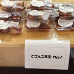 どさんこ食堂 カムイ - 
