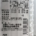 吉野鶏めし保存会 - 