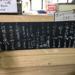 丸和 味揚店 - 2018.1時点のメニュー表