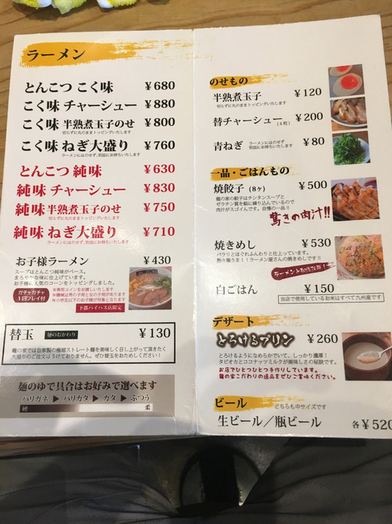 メニュー写真 ラーメン 龍の家 下郡バイパス店 Ramen Tatsunoya 滝尾 ラーメン 食べログ メニュー写真 ラーメン 龍の家 下郡バイパス店 Ramen Tatsunoya 滝尾 ラーメン 食べログ