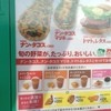 モスバーガー 三好ヶ丘駅前店