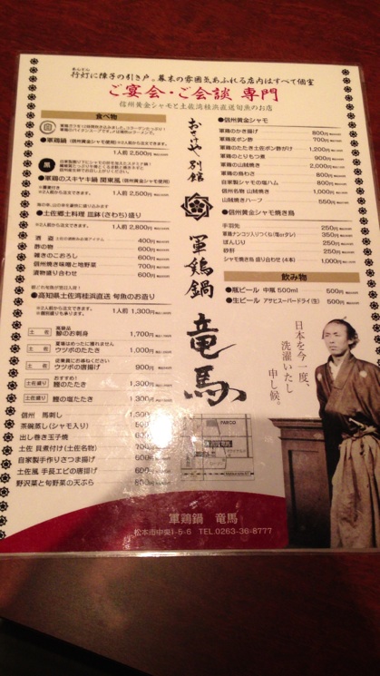 竜馬 name=