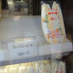 カリーナ - ショーケース