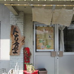 トナリ食堂 - 入り口はわかりにくいです。