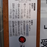 寛屋 - 入り口のメニュー看板です。