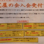 寛屋 - 会員入会のお知らせ