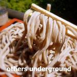 十一丁目茶屋 - 冷やしとろろそば