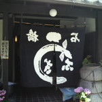 石橋うなぎ店 - 外観