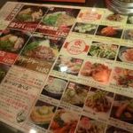 油そば専門店 山ト天 新宿西口ハルク店 - 