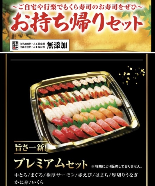 普段使い出来るくら寿司 epark予約で待ち時間が無いサービスが助かります By 3take 無添くら寿司 三田店 三田 回転寿司 食べログ 普段使い出来るくら寿司 epark予約で待ち時間が無いサービスが助かります By 3take 無添くら寿司 三田店 三田 回転寿司 食べログ
