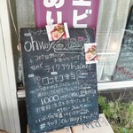 キッチン Oh!Way - TAKEOUT看板