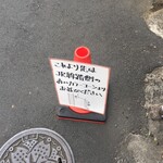 宍道湖しじみ中華蕎麦 琥珀 - 