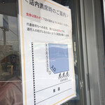 宍道湖しじみ中華蕎麦 琥珀 - あ、自転車置き場があります。