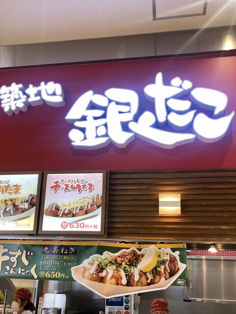 築地銀だこ ビバモール厚木南インター店 愛甲石田 たこ焼き 食べログ 築地銀だこ ビバモール厚木南インター店 愛甲石田 たこ焼き 食べログ