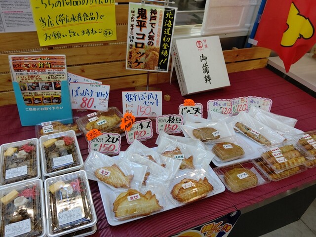 帯広水産食品 帯広卸売市場店 - 西帯広（その他）の写真