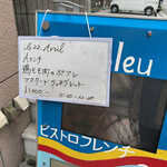 シエル ブルー - 