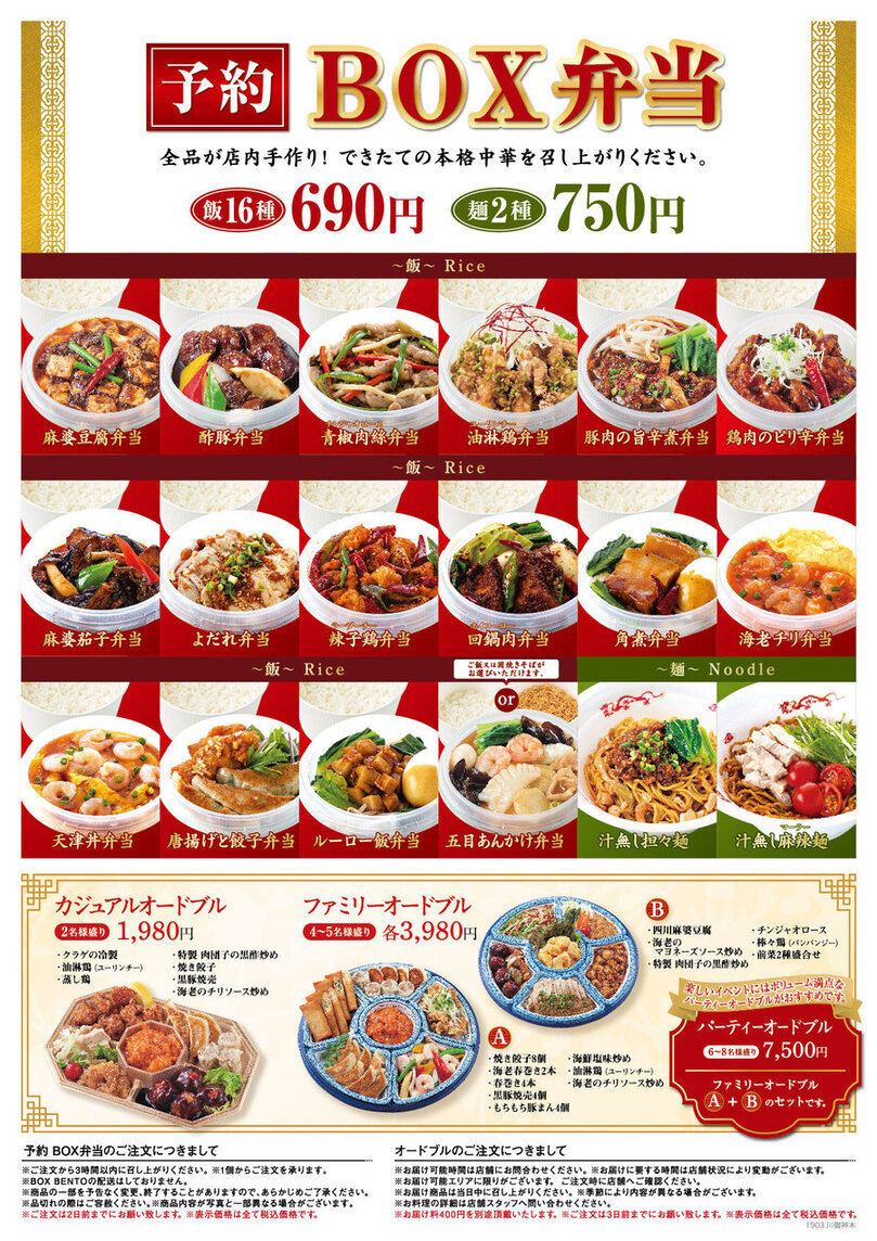 メニュー写真 石庫門 本厚木ミロードイースト店 セッコモン 本厚木 中華料理 食べログ