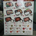 焼肉 平城苑 - お弁当の一覧