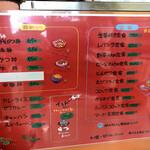 ちんしゃん - メニュー