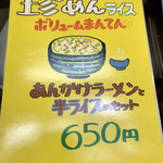 ちんしゃん - メニュー