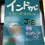 ちんしゃん - メニュー