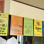 ちんしゃん - メニュー