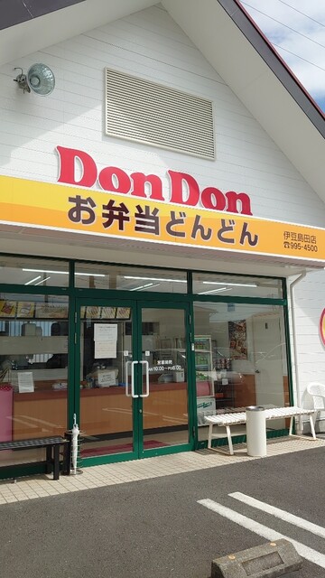 お弁当 どんどん 伊豆島田店 長泉なめり 弁当 食べログ お弁当 どんどん 伊豆島田店 長泉なめり 弁当 食べログ