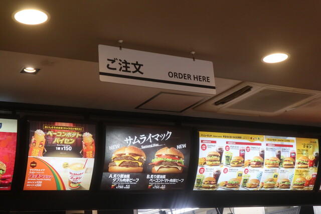 早稲田 マクドナルド コロナの影響でテイクアウトのみの営業となっております By Soleil 5791 マクドナルド 早稲田駅前店 Mcdonald S 早稲田 メトロ ハンバーガー 食べログ 早稲田 マクドナルド コロナの影響でテイクアウトのみの営業となっております By Soleil 5791 マクドナルド 早稲田駅前店 Mcdonald S 早稲田 メトロ ハンバーガー 食べログ