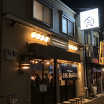 くそオヤジ最後のひとふり - 