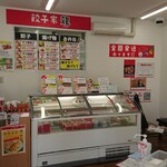 お持ち帰り専門店 餃子家 龍 - 