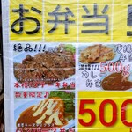 Kanoya - お弁当はステーキ、ハンバーグ、唐揚げ、カレーの4種