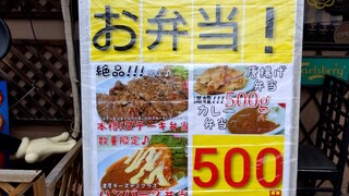h Kanoya - お弁当はステーキ、ハンバーグ、唐揚げ、カレーの4種