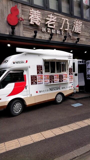 養老乃瀧 泉店 - 泉中央（居酒屋）の写真