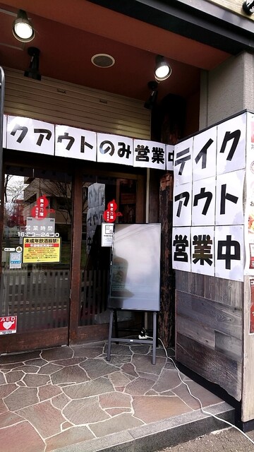 養老乃瀧 泉店 - 泉中央（居酒屋）の写真