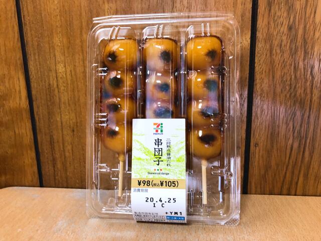 セブンイレブン 富士吉田市役所前店 月江寺 その他 食べログ