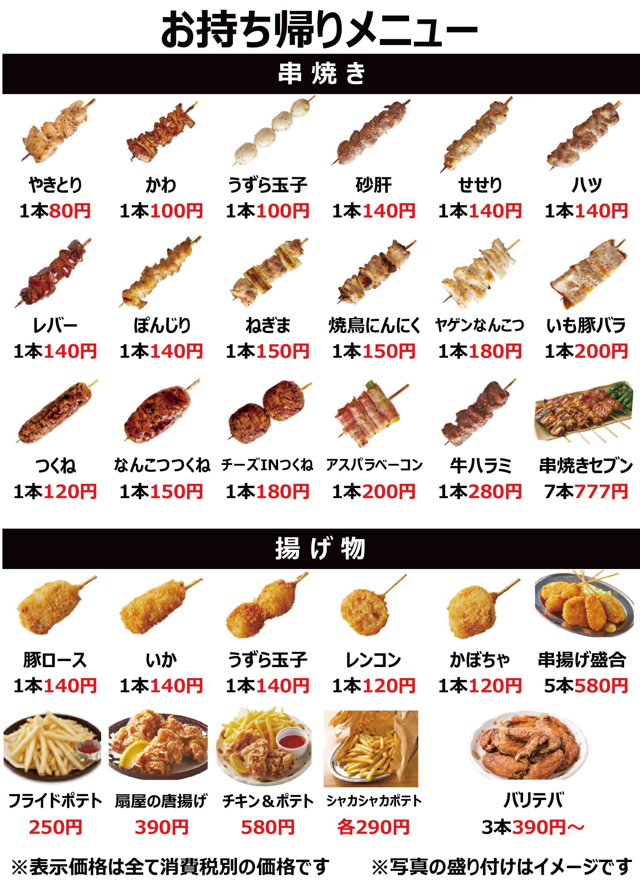 写真 総本家 備長扇屋 東海荒尾店 聚楽園 焼鳥 食べログ