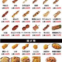 料理メニュー 備長扇屋 彦根イオンタウン前店 彦根 焼鳥 食べログ 料理メニュー 備長扇屋 彦根イオンタウン前店 彦根 焼鳥 食べログ