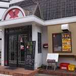 魚と燻製の店 さんばんや 武庫之荘本店 - 