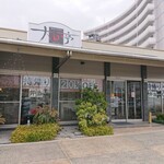 本格炭火網焼き　焼肉レストラン大日亭 - 大日亭 2020年4月