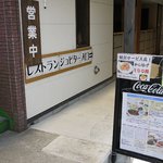 ジュピター - 以前はなんのお店だったんだろう？