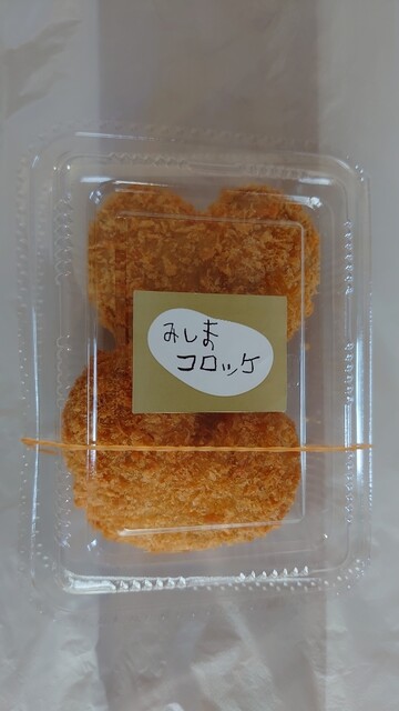 大村精肉店 三島田町 コロッケ フライ 食べログ